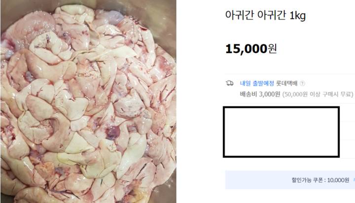 아귀