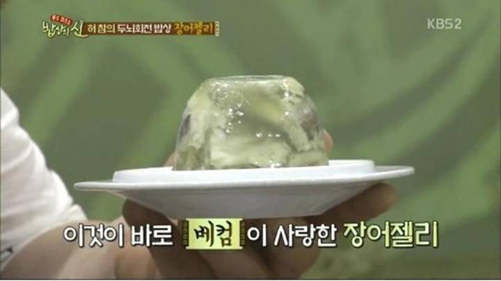 뱀장어