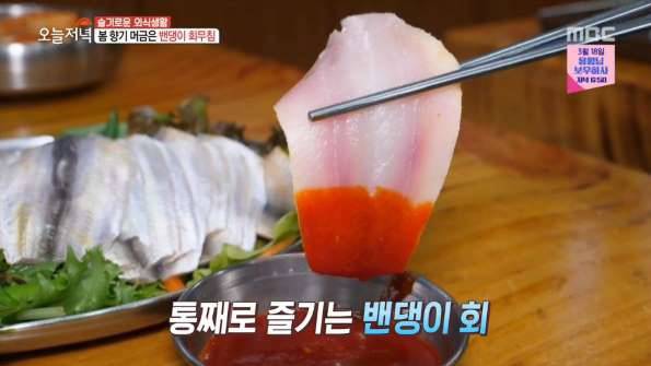 밴댕이