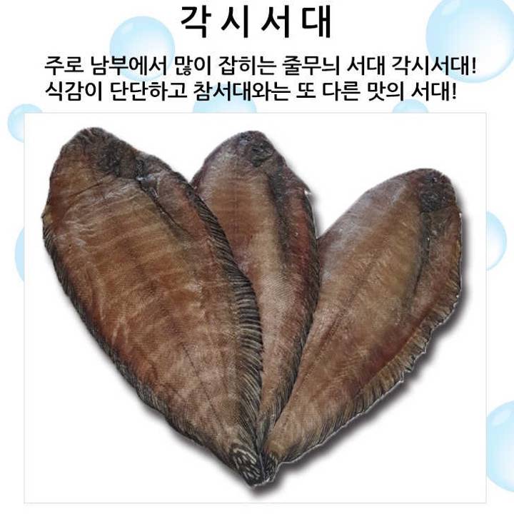박대