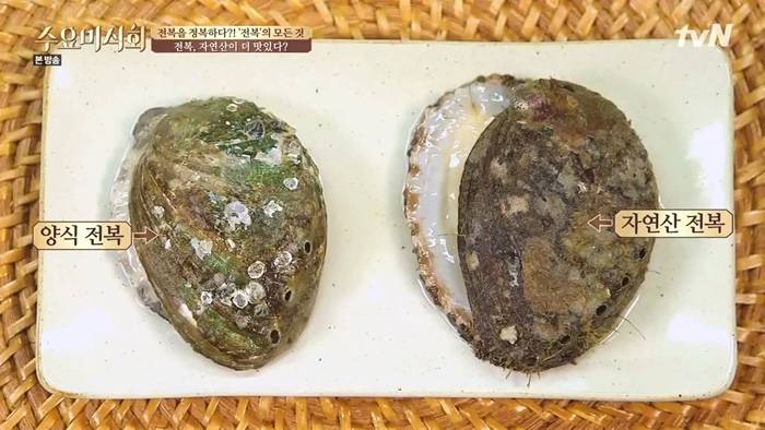 북방전복