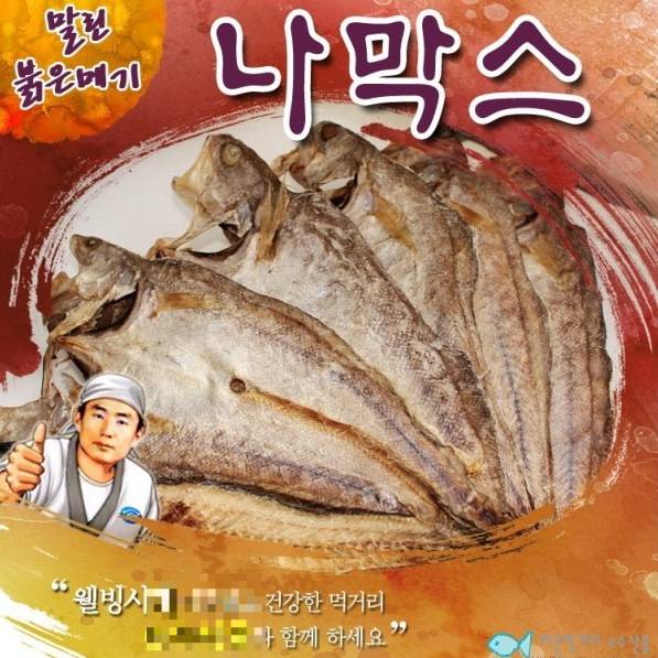 붉은메기