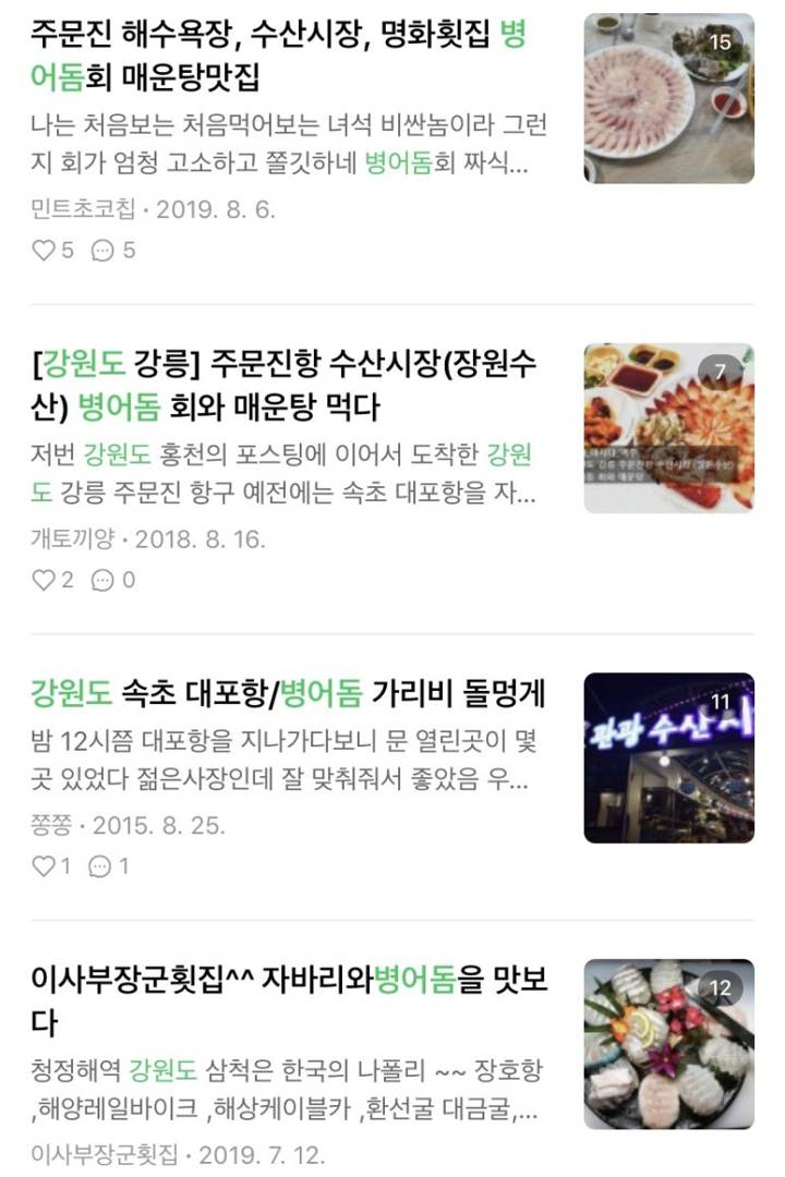 병치매가리