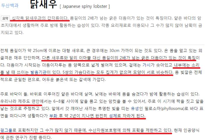 닭새우