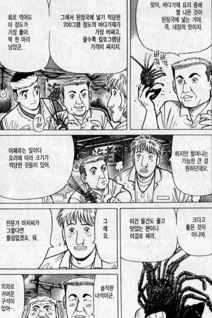 닭새우