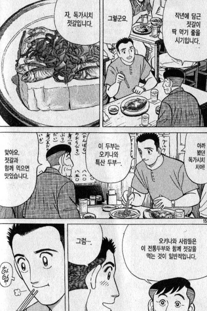 독가시치