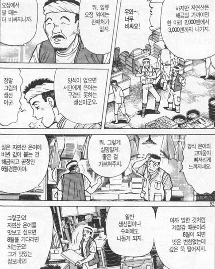 은어