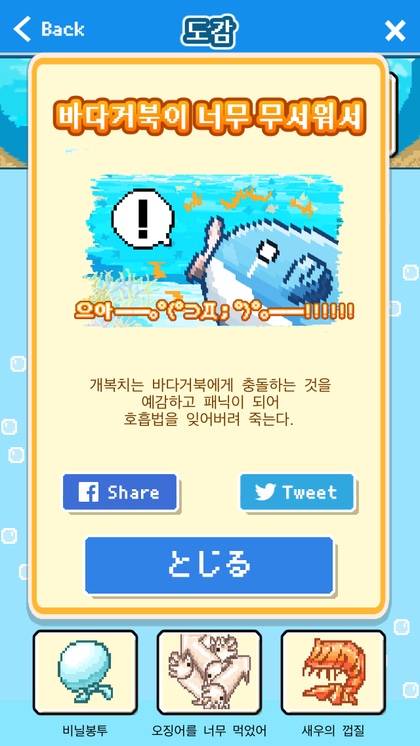 개복치