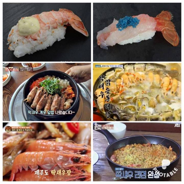 가시발새우