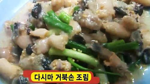 거북손