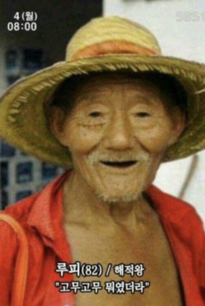 고무꺽정이