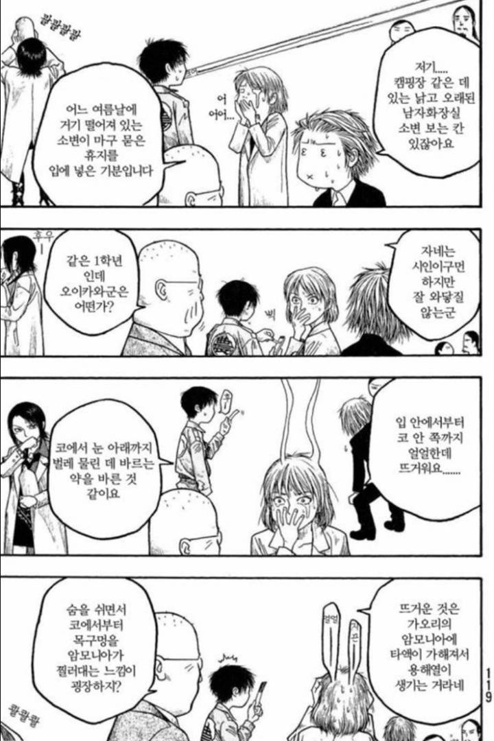 광동홍어
