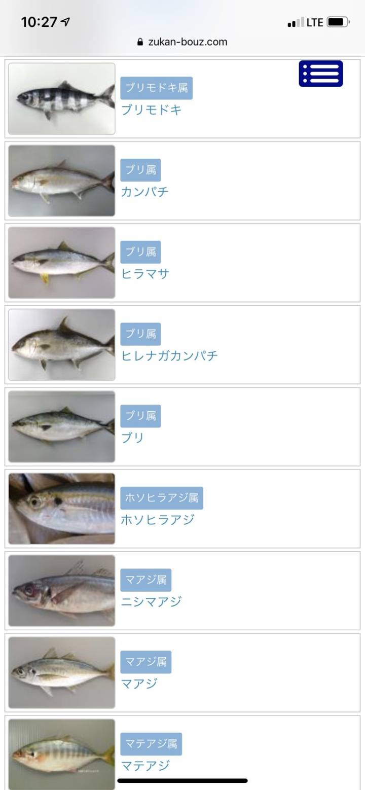 흑전갱이