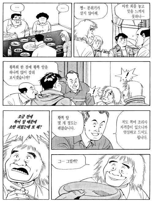 황복