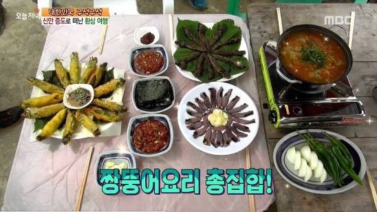 짱뚱어