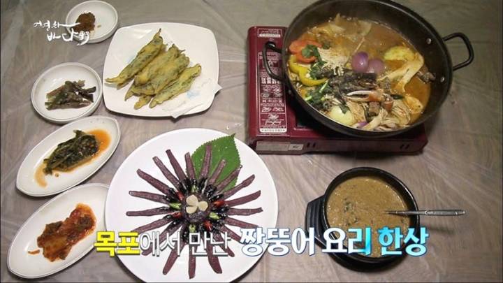 짱뚱어