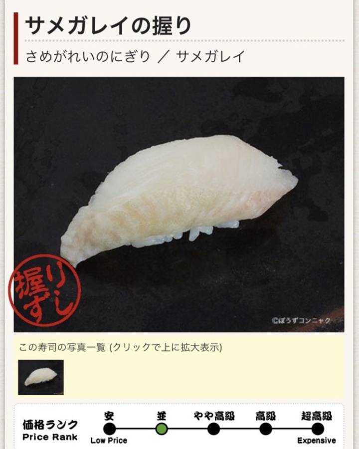 줄가자미