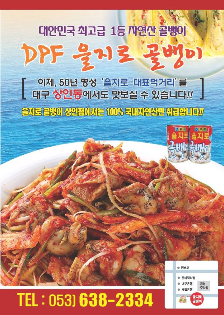 큰구슬우렁이