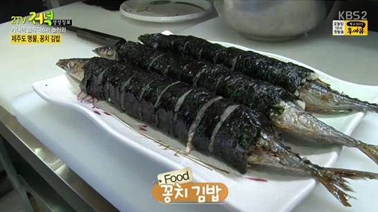 꽁치