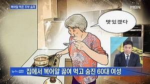 매리복