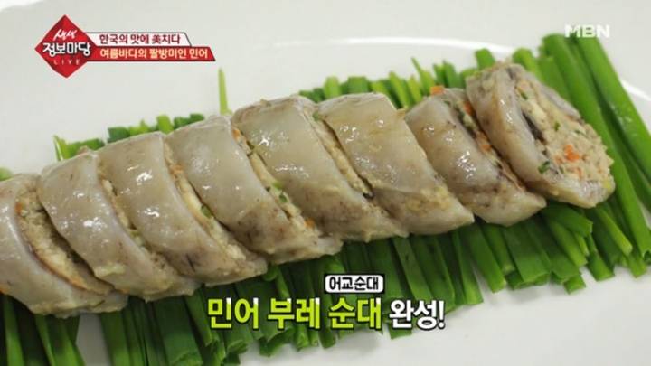 민어