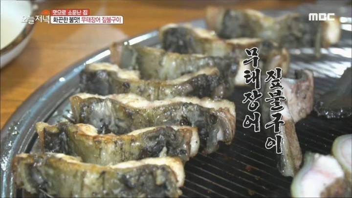 무태장어