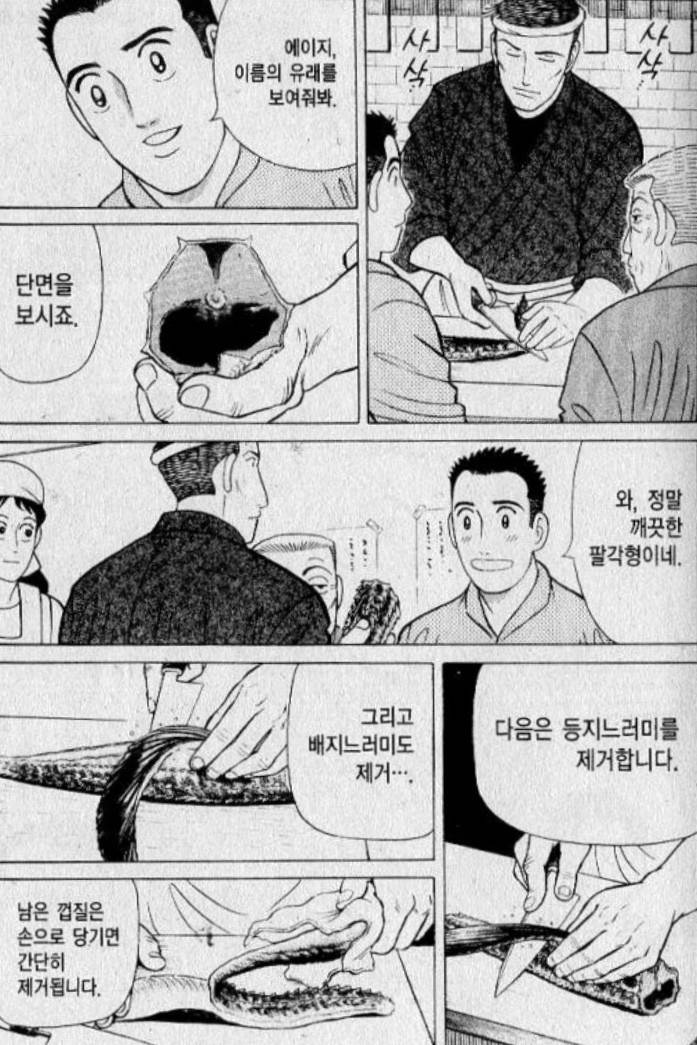 날개줄고기