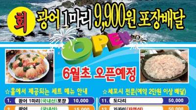 넙치