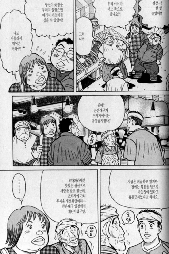 파타고니아이빨고기