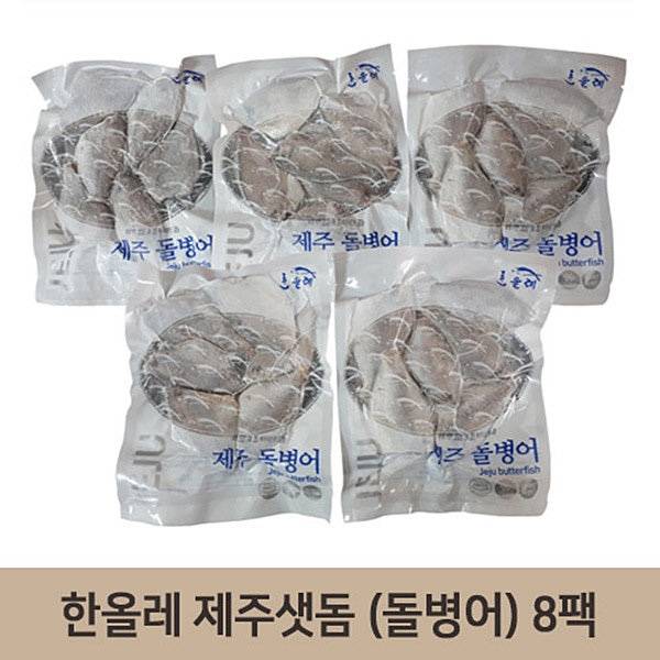 샛돔