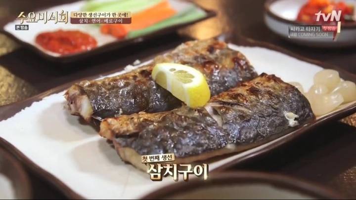 삼치