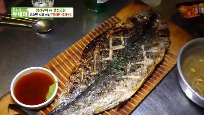 삼치