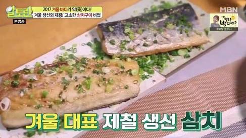 삼치