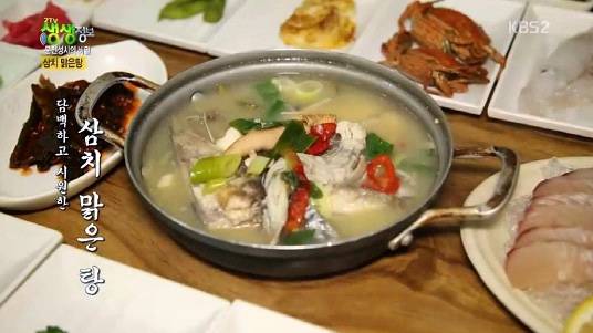 삼치