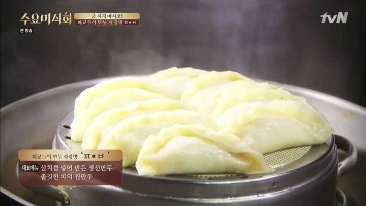 삼치