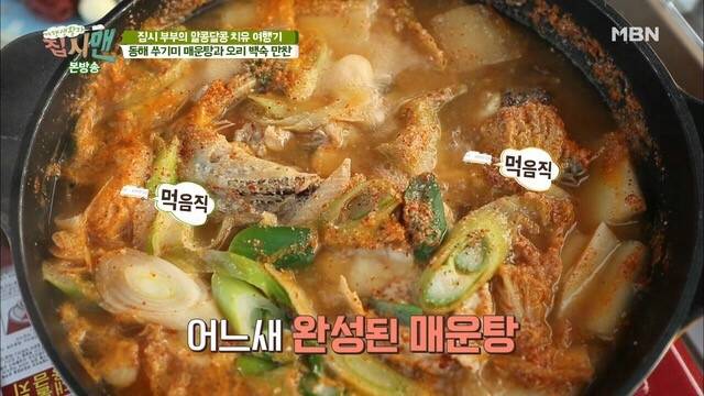 쑤기미