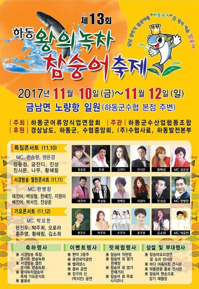 숭어