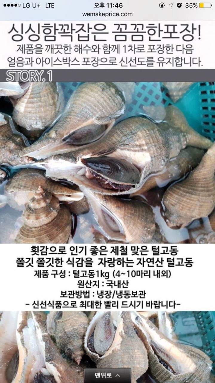 털탑고둥