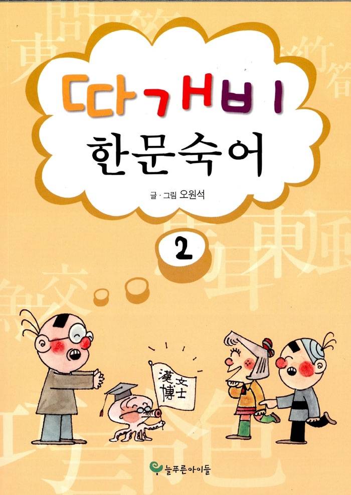 따개비