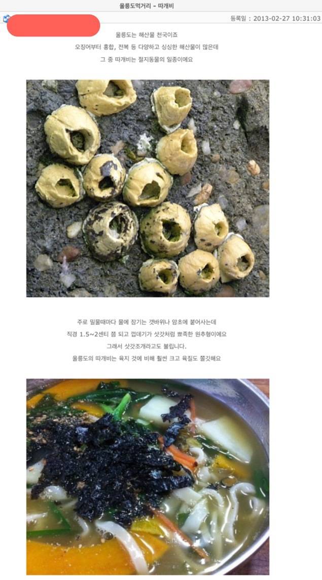 따개비
