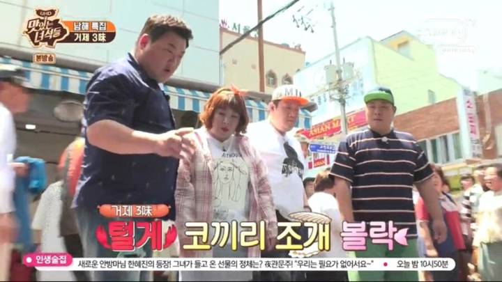 왕우럭조개