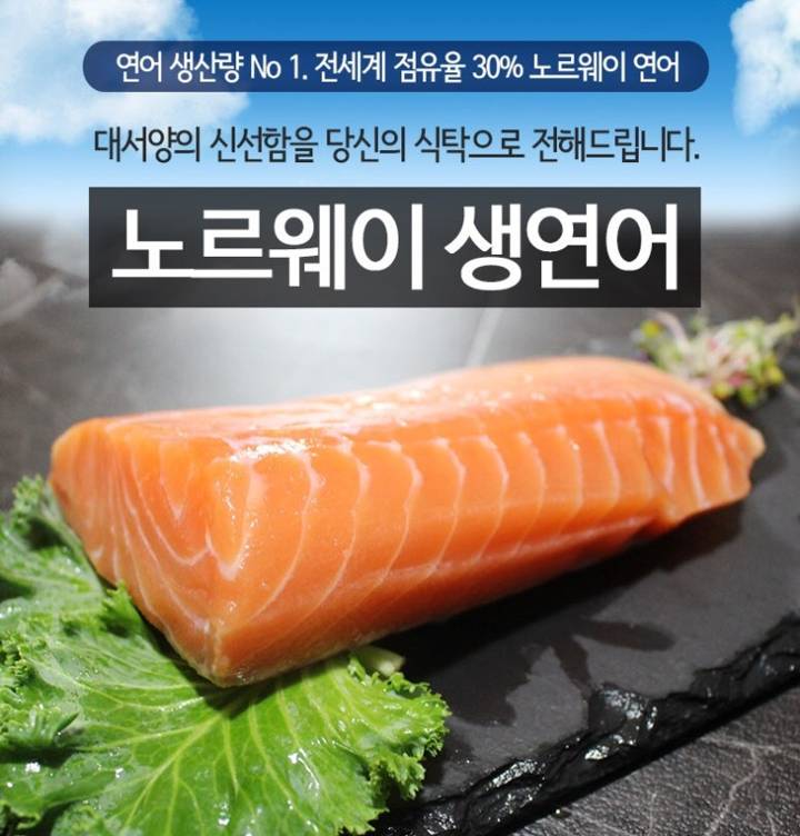 연어