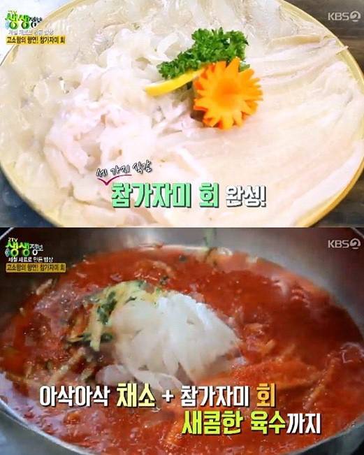 용가자미